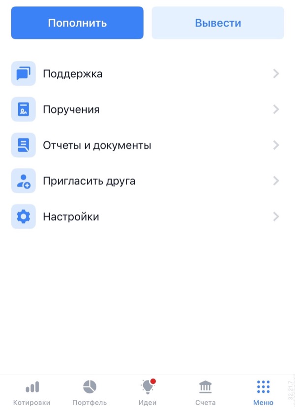 Откройте «Меню»