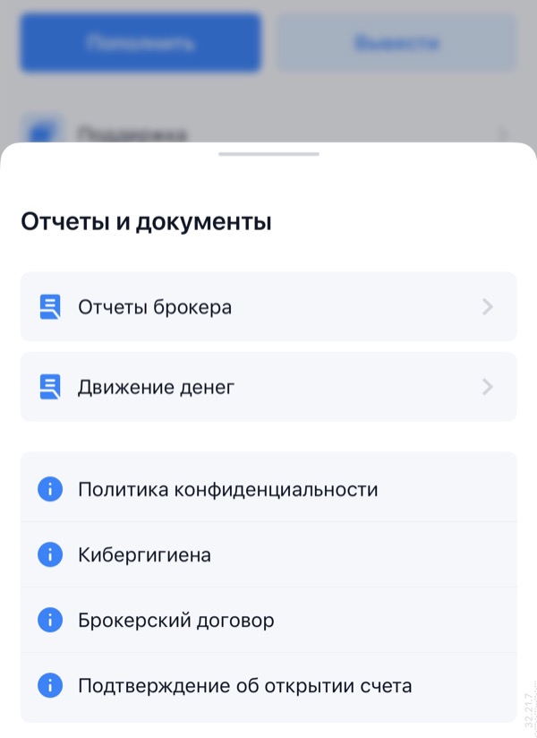 Выберите «Отчёты брокера»
